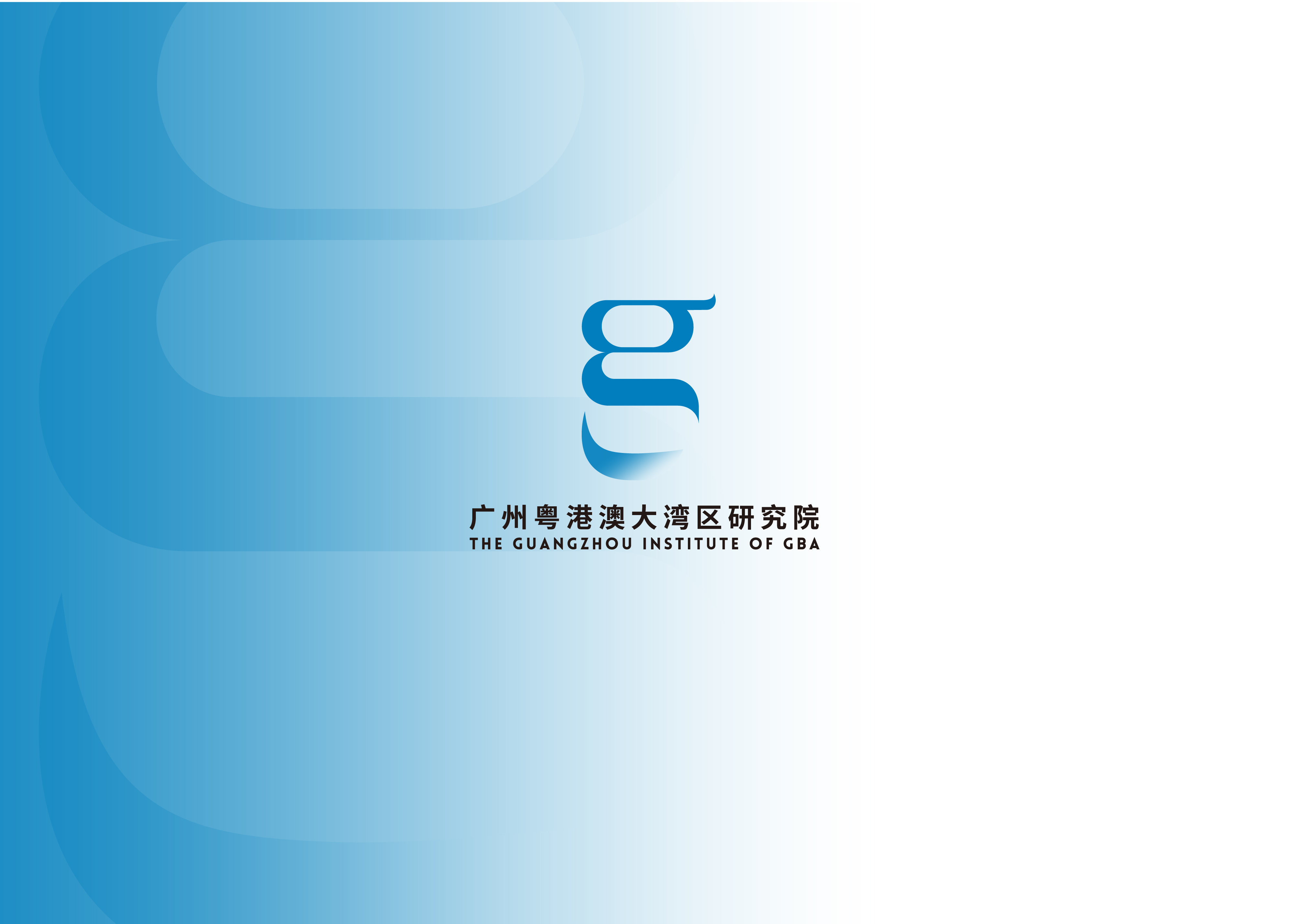 广州粤港澳大湾区研究院logo设计
